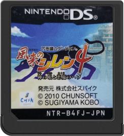 Cartridge artwork for Fushigi No Dungeon - Fuurai No Shiren 4 - Kami No Hitomi To Akuma No Heso on the Nintendo DS.